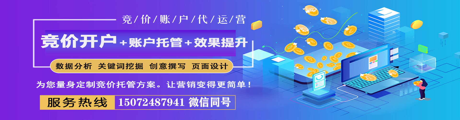 罗江信息流推广