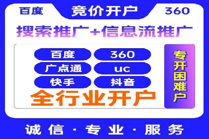 竞价广告的投放技巧及网络推广效果评估